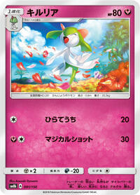 Kirlia - 091/150 #091/150