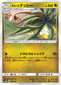 Alolan Exeggutor #096/150