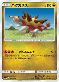 Turtonator #103/150