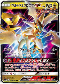 Ultra Necrozma GX - 104/150 #104/150