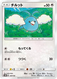 Swablu - 107/150 #107/150