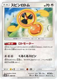 Fan Rotom #108/150