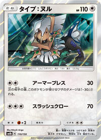 Type: Null - 110/150 #110/150