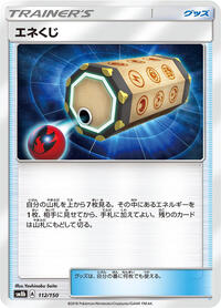 Energy Loto #112/150