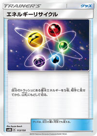 Energy Recycler #113/150