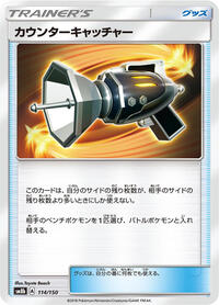 Counter Catcher #114/150