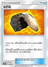 Fiery Flint #116/150