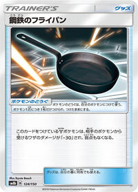 Metal Frying Pan #124/150