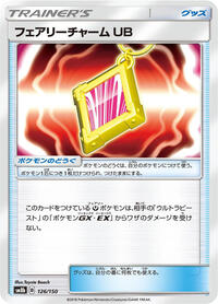 Fairy Charm UB #126/150