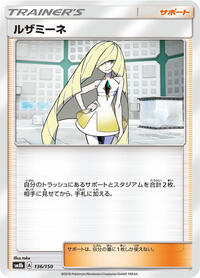 Lusamine #136/150