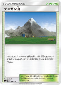 Mt. Coronet #144/150