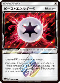Beast Energy #147/150