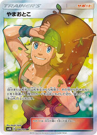 Hiker #156/150