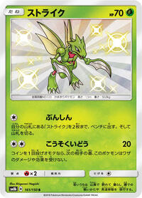 Scyther #161/150
