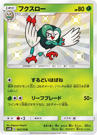 Dartrix #163/150