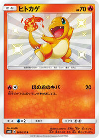 Charmander #166/150