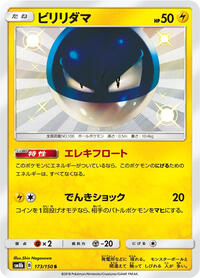 Voltorb #173/150