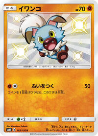 Rockruff - 183/150 #183/150