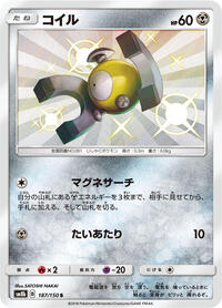 Magnemite - 187/150 #187/150