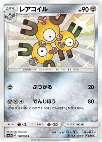 Magneton - 188/150 #188/150