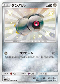 Beldum #190/150