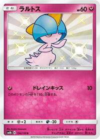 Ralts - 194/150 #194/150