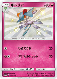 Kirlia - 195/150 #195/150