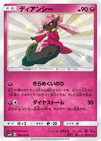 Diancie - 196/150 #196/150