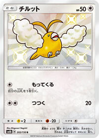 Swablu - 202/150 #202/150