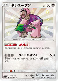 Oranguru - 204/150 #204/150