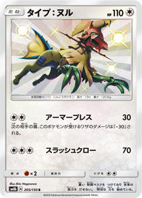 Type: Null - 205/150 #205/150