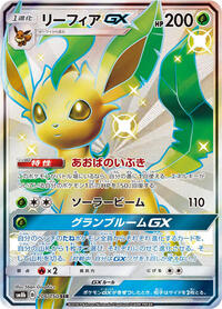 Leafeon GX #206/150