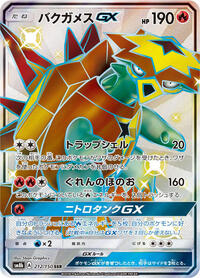Turtonator GX #212/150