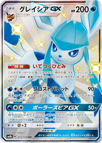Glaceon GX - 215/150 #215/150