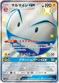 Electrode GX #217/150