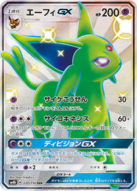 Espeon GX #220/150