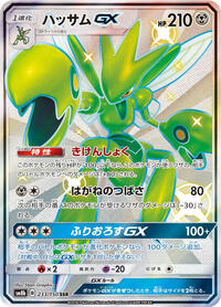 Scizor GX #233/150