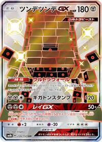 Stakataka GX - 236/150 #236/150