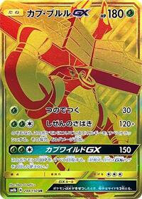 Tapu Bulu GX #244/150