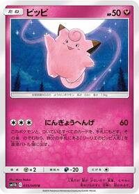 Clefairy #035/049