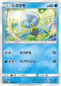 Dewpider #014/049
