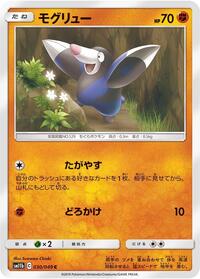 Drilbur #030/049