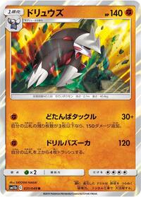 Excadrill - 031/049 #031/049