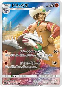 Excadrill - 059/049 #059/049