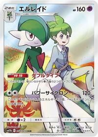 Gallade - 057/049 #057/049