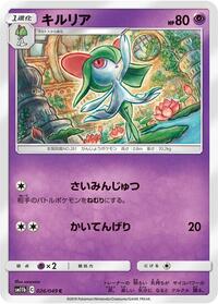 Kirlia #026/049