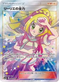 Lillie's Full Force - 068/049 #068/049