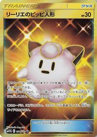 Lillie's Poke Doll - 074/049 #074/049