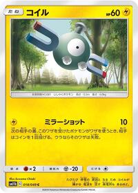 Magnemite - 018/049 #018/049