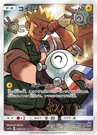 Magnemite - 055/049 #055/049